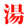 TANUKI NOREN