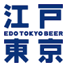 Edo Tokyo Beer