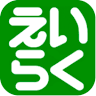 Eiraku