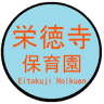 Eitokuji Nursery