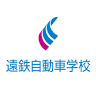 Entetsufukuroi Motor Driving School
