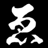 Erifuku