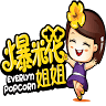 爆米花姐姐 Everlyn Popcorn