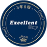 三年八班 Excellent CUP - Pinelands