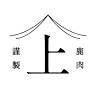 Ueda Butcher