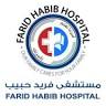 مستشفى فريد حبيب
