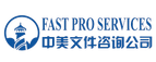Fast Pro Services- 海牙认证, 中国签证