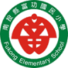 Nantouxiancaotunzhenfugong Elementary School