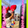 FLATUPGYM