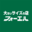 Foel Hachinohe