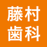 Fujimura Dental Clinic