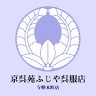 京呉苑ふじや呉服店与野本町店