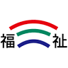 福祉の三重義肢（合同会社）