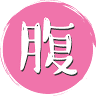 阿田豆漿