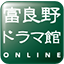 Furano Drama Gallery