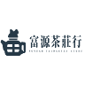 富源茶莊行