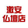 Gekiyasubutsudanten Kitakyushuten
