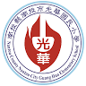 Nantou Guanghua Elementary School