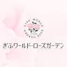 Gifu World Rose Garden