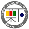 Gimhae Yulha High School