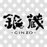 Ginzo