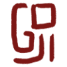 Goji Modern Asian Cuisine