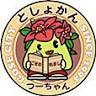 Gose City Library
