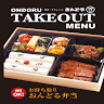 弁当/宅配専門受付