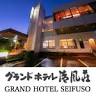 Grand Hotel Seifuso