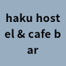haku 生活洋品店