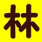 Hayashi Maternity Clinic Oji Clinic