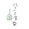 ハレノヒ食堂