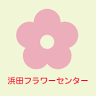 Hamada Flower Center