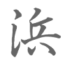 Hamada Tatami Shop
