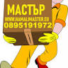 Master movers