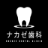 Nakaze Dental Clinic