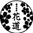 Hanamichi