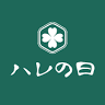 郷土料理 ハレの日
