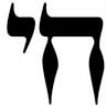 Havurah of Addison County