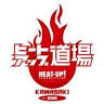 ヒートアップ道場（HEAT-UP Dojo）