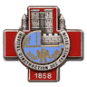 Bégin Army Instruction Hospital