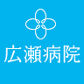 Hirose Hospital