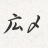 Hiroshime