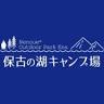 保古の湖キャンプ場/根の上アウトドアパーク恵那