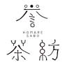 誉茶紡