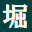 (有)堀内商店