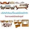 House and Home Furniture