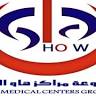 مجمع هاو الطبي المروج 1