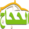 Hujjaj Umrah Taxi