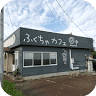 ふくちゃcafe